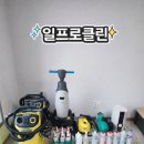 일프로청소 | 장대동 행복주택 입주청소 후기｜단톡방 추천으로 선택한 일프로클린, 결과는 대만족