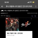 루나의 꿈 이미지