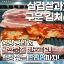 우리김치삼겹살 이미지