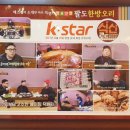 팔도한방오리 이미지