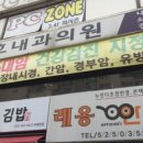 호내과의원 네이버블로그