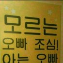 아는오빠 이미지