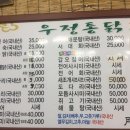 우정통닭