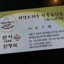 단아한정식 이미지