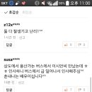 -"출동 굴업도"…이시언X곽동연, 절친들의 여행 인증샷- 굴업도행 기사도 떴네요~^^ 이미지