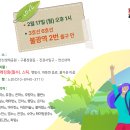 Re: 2월 17일 (월) 구름정원길 북한산둘레길[날씨와 준비물] 이미지