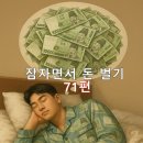 인컴특수