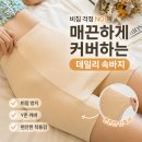 화이트존 - 곡성군 대학로 110 | 비침방지 속바지 추천｜화이트 스커트 필수 y존 커버템 후기