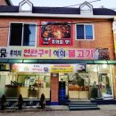 소요산이모네식당 네이버블로그