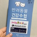 구미 JM 동물 메디컬 센터 이미지