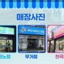 더쿨24시무인아이스크림 - 남구 옥현로 92-17 | 더쿨24시무인아이스크림