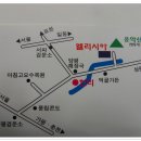 엘리시아펜션 - 가평군 현등사길 64 | 엘리시아펜션
