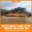 삼충단 이미지