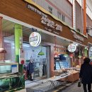 신앙촌상회 | 부산 동래구 신앙촌상회, 주차, 후기, 연락처