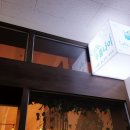 인천개공원 카페 네이버블로그