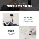 이음한의원 네이버블로그