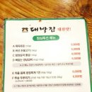 대박집월배역점 이미지