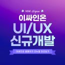 온싸인