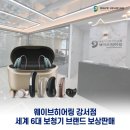 웨이브히어링 강서점 이미지