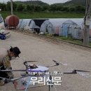 우리무인항공 이미지