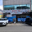 부자카센터 이미지