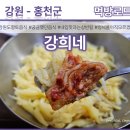 강희네식당 이미지