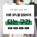패션의류