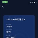 튼튼사랑소아청소년과의원 이미지