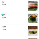 스시순 - 수원시 영통구 법조로 25 | 스시순
