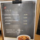 류가삼계전골