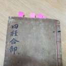 아미타경요 解 이미지