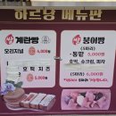 하르당 - 은평구 통일로 731 | 마산 합성동 가성비 좋은 디저트 추천 빙수가 단돈 3천원 하르당