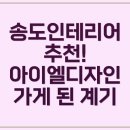 디자인아이엘