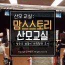 한솔카프라자 | [영등포] 맘스스토리 산모교실 즐겁고 선물 빵빵했던 후기