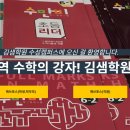 김샘학원 이미지