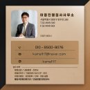 이영진행정사사무소 네이버블로그