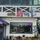 카페소풍 - 화성시 서신면 | 카페소풍