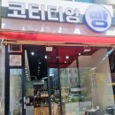 코티디앙 이미지