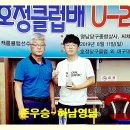 제3당구클럽 이미지