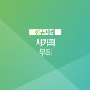 다솔공동법률사무소 이미지