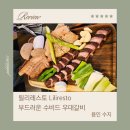 레스토 이미지