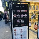 CU 보라매우리점 | 스시모도리, 보라매공원 가성비 회전초밥 맛집 혼밥 후기