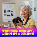 평생학습센터 강좌로 코바늘로 시원한 여름나기 | 맞춤형 강좌로 ‘배움의 피서’, 시원하게 배우는 여름 피서법