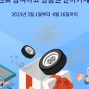 타이어프로 백석점 이미지