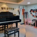 랄라음악학원 - 노원구 중계로16가길 29 | 랄라음악학원