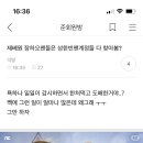 ㅈㅂㅇ 정병들 실수하면 단톡방에서 단체기합 받나 이미지