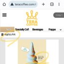테라커피굴포천역점