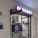 한마음병원 | 창원 한마음병원 출산후기, 수술+2, 수술+3, 퇴원(비용)