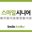 스마일복지용구 이미지