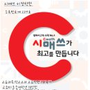 시매쓰미장학원